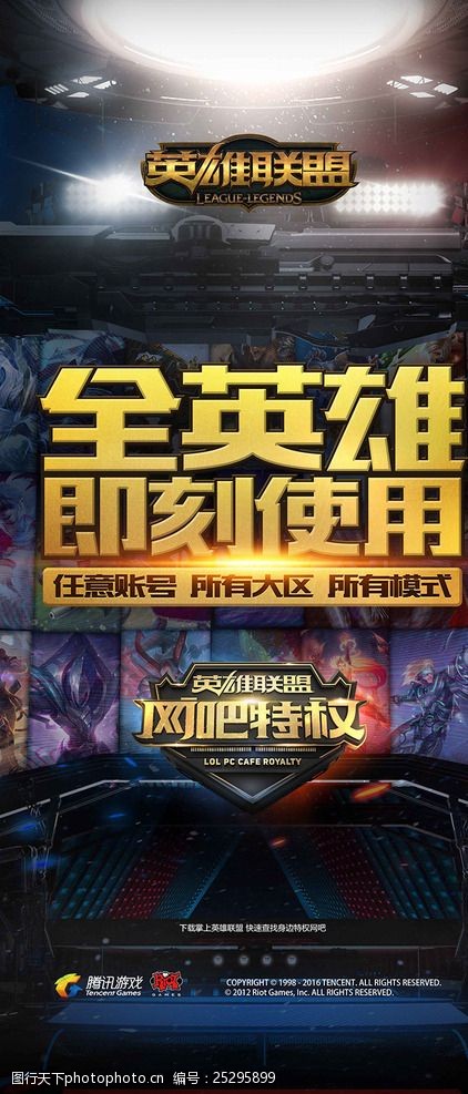 是他们的拿
